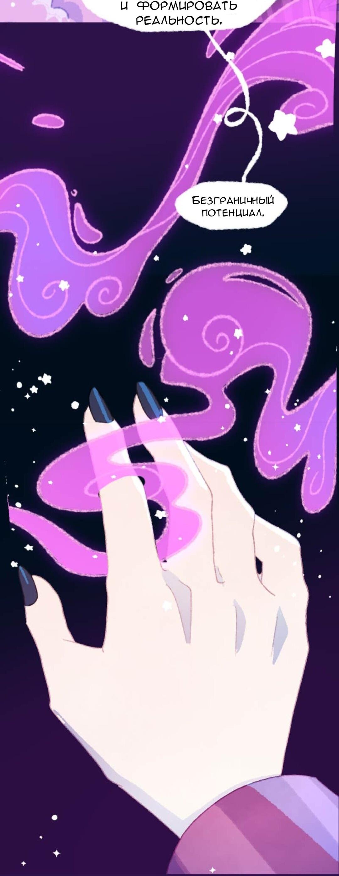 Манга Слепой принц - Глава 55 Страница 16