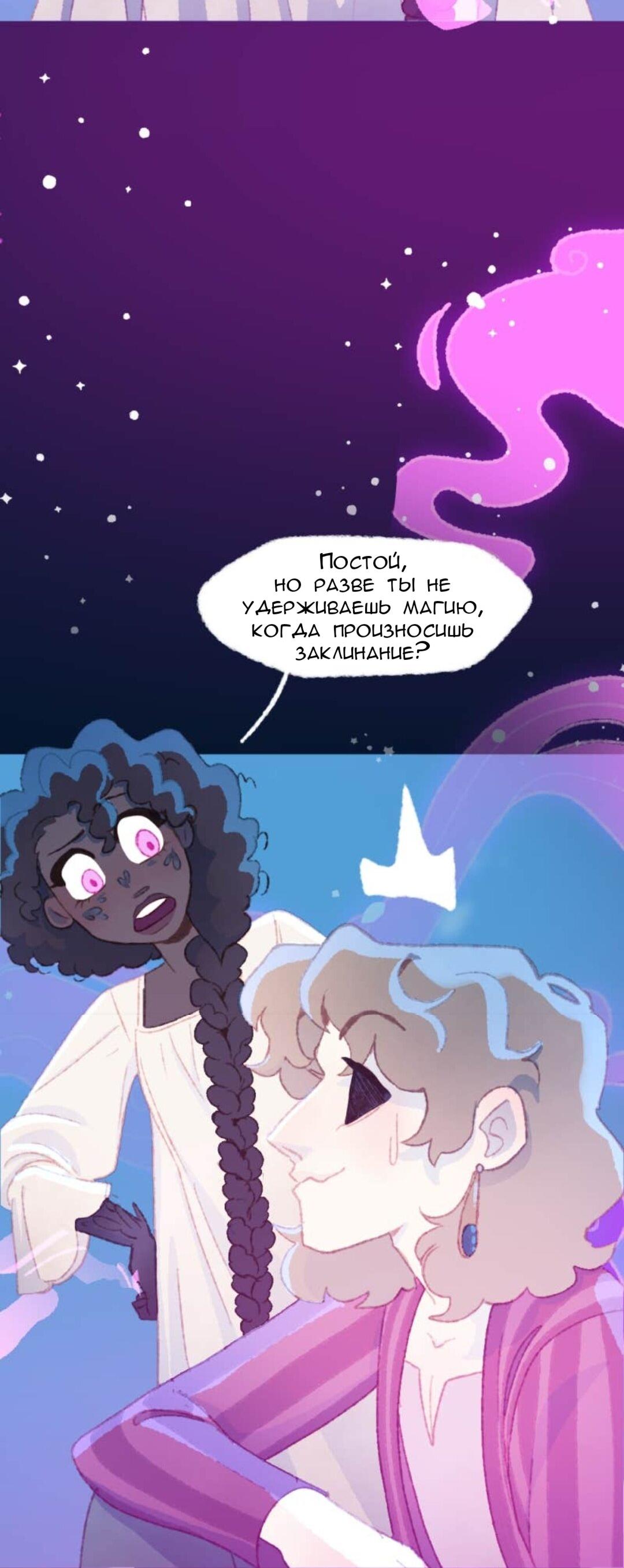 Манга Слепой принц - Глава 55 Страница 13