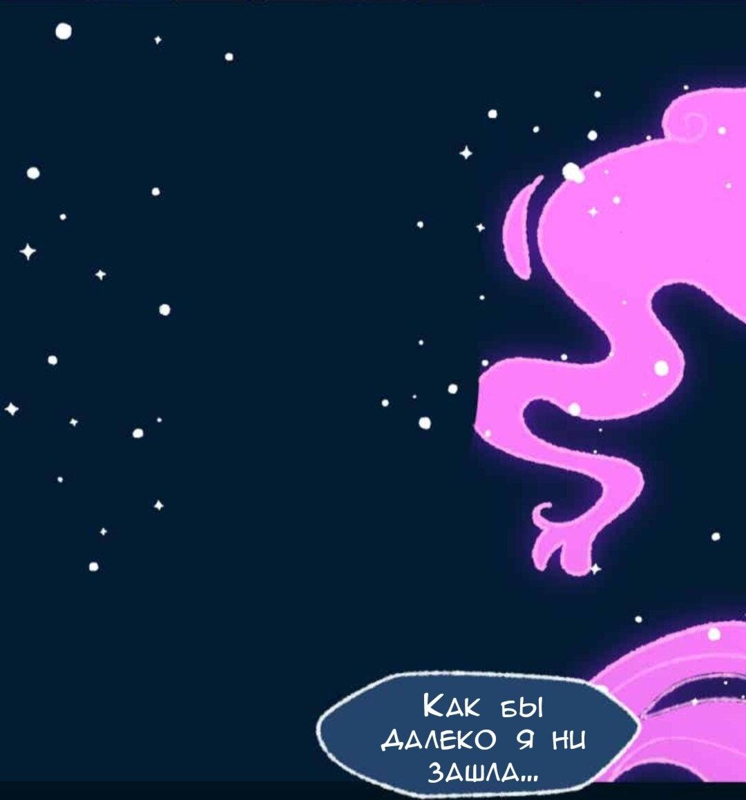 Манга Слепой принц - Глава 55 Страница 38