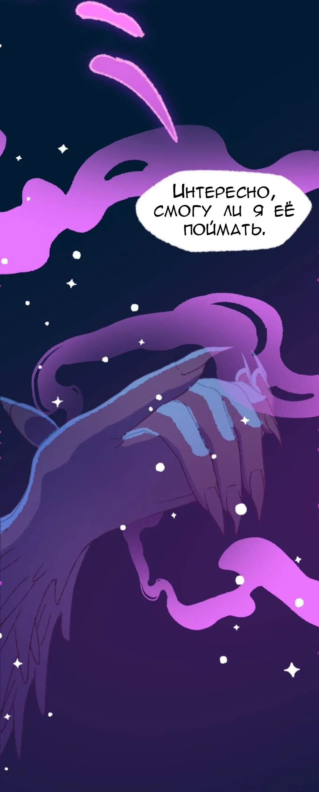 Манга Слепой принц - Глава 55 Страница 6