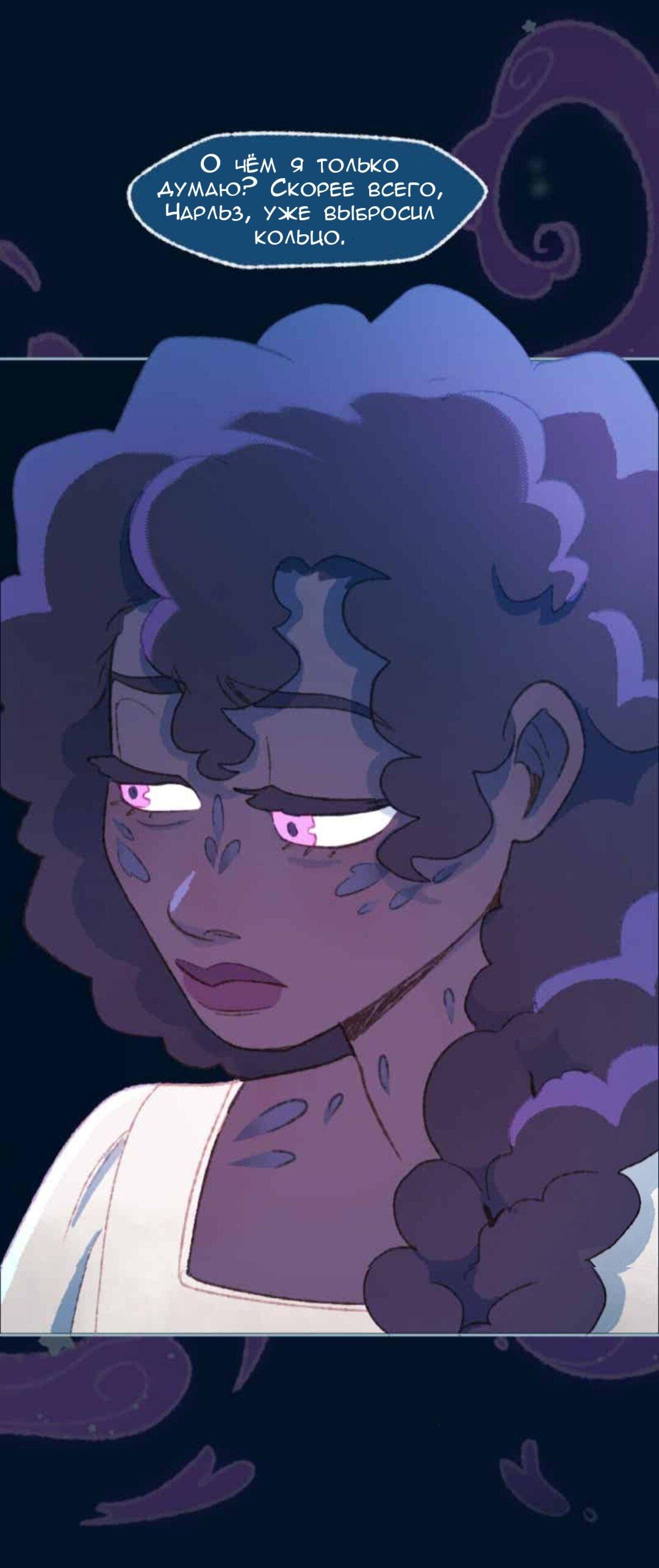 Манга Слепой принц - Глава 55 Страница 30