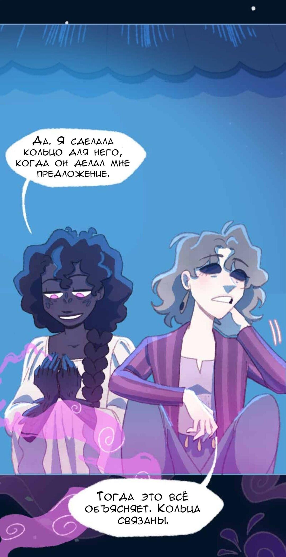 Манга Слепой принц - Глава 55 Страница 26