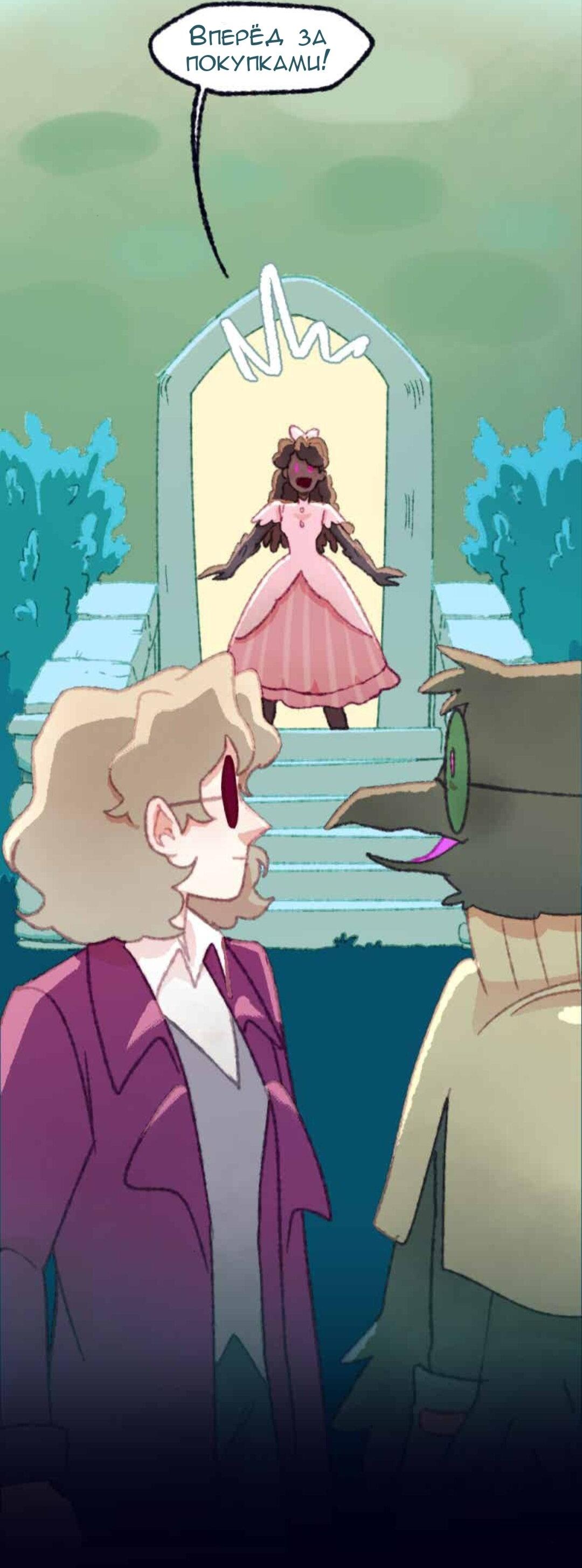 Манга Слепой принц - Глава 55 Страница 48