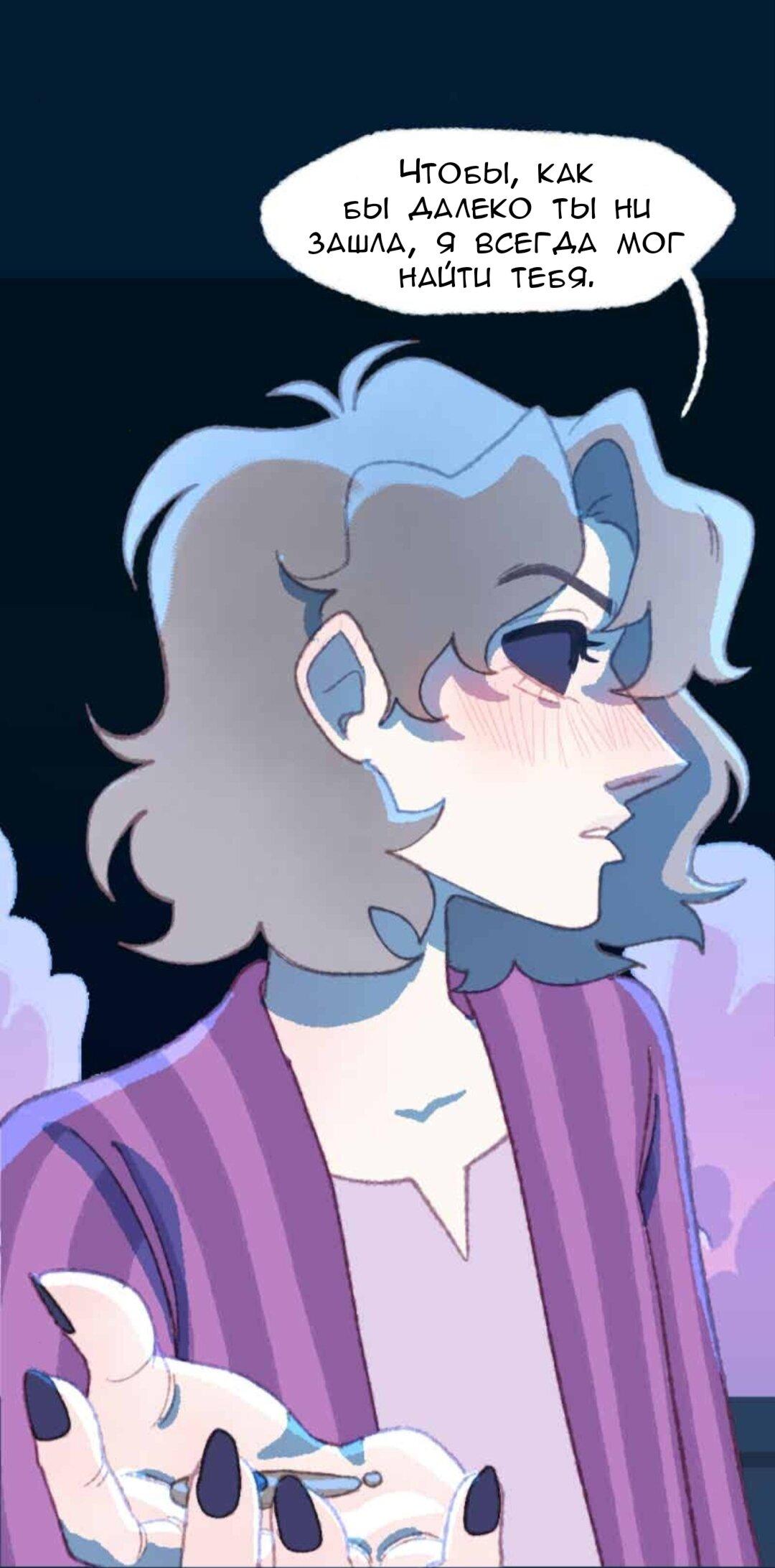 Манга Слепой принц - Глава 55 Страница 37