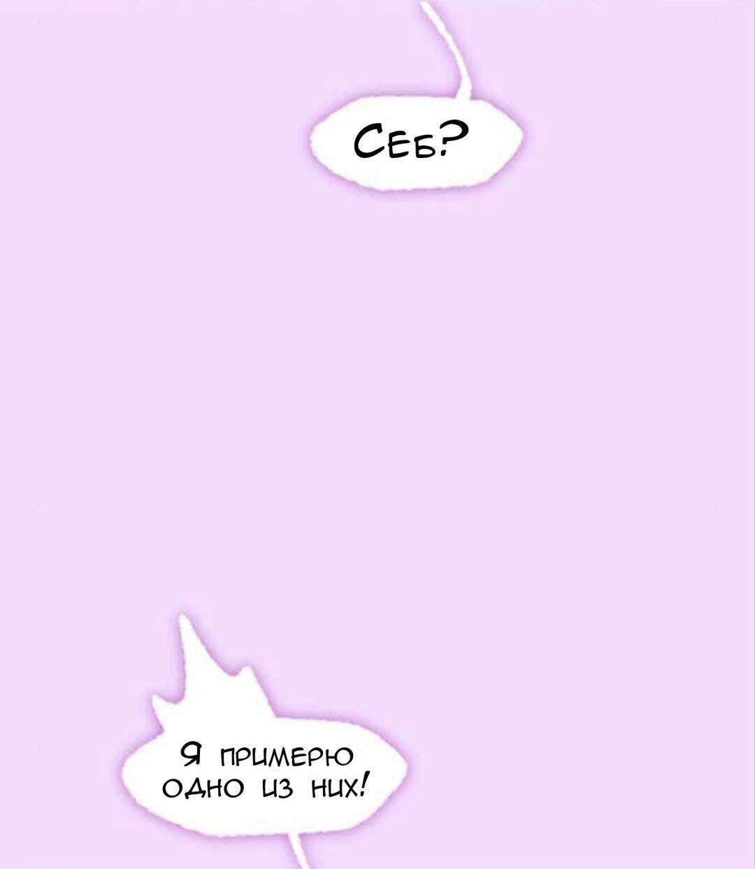 Манга Слепой принц - Глава 59 Страница 35