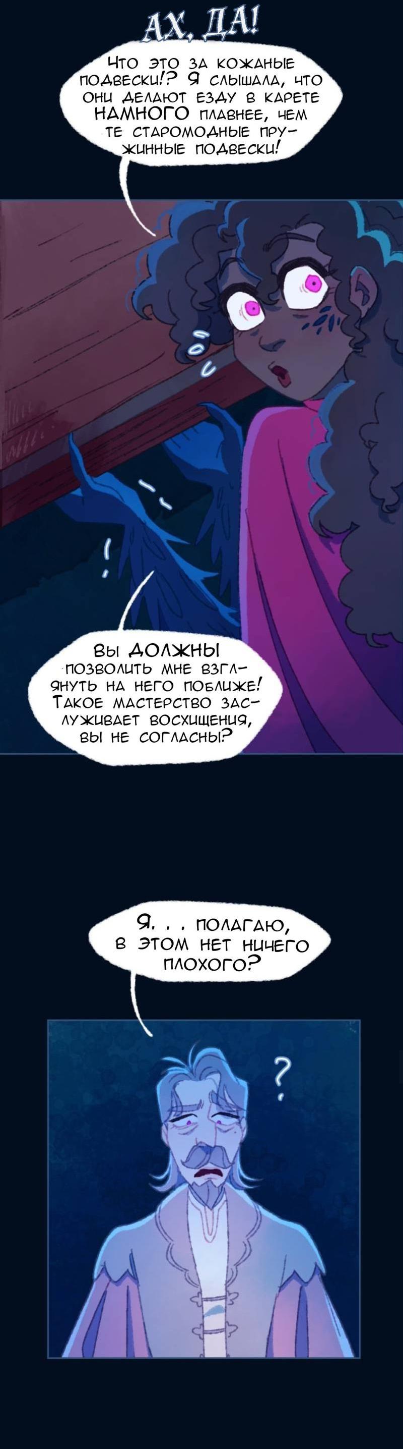 Манга Слепой принц - Глава 27 Страница 7