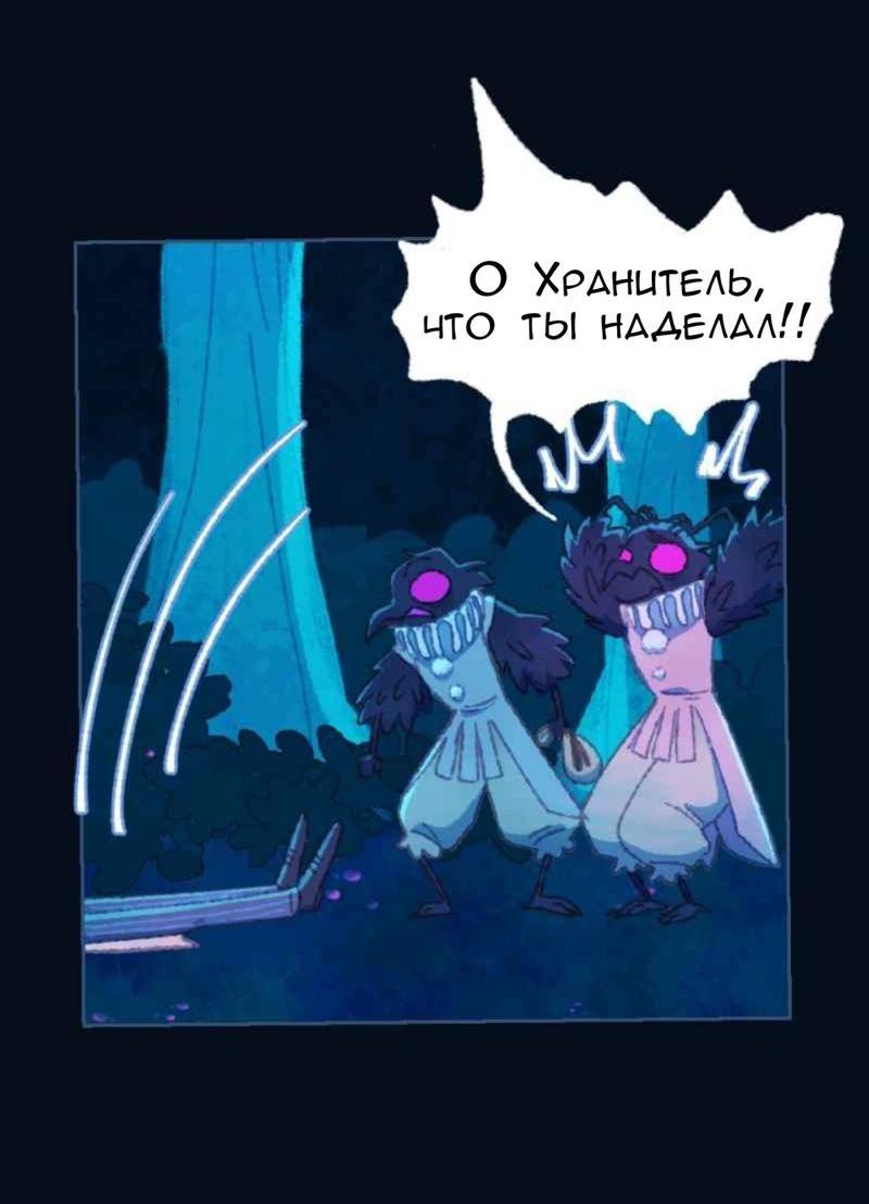 Манга Слепой принц - Глава 27 Страница 30