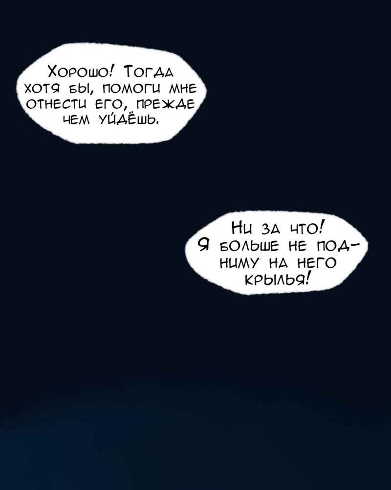 Манга Слепой принц - Глава 27 Страница 34