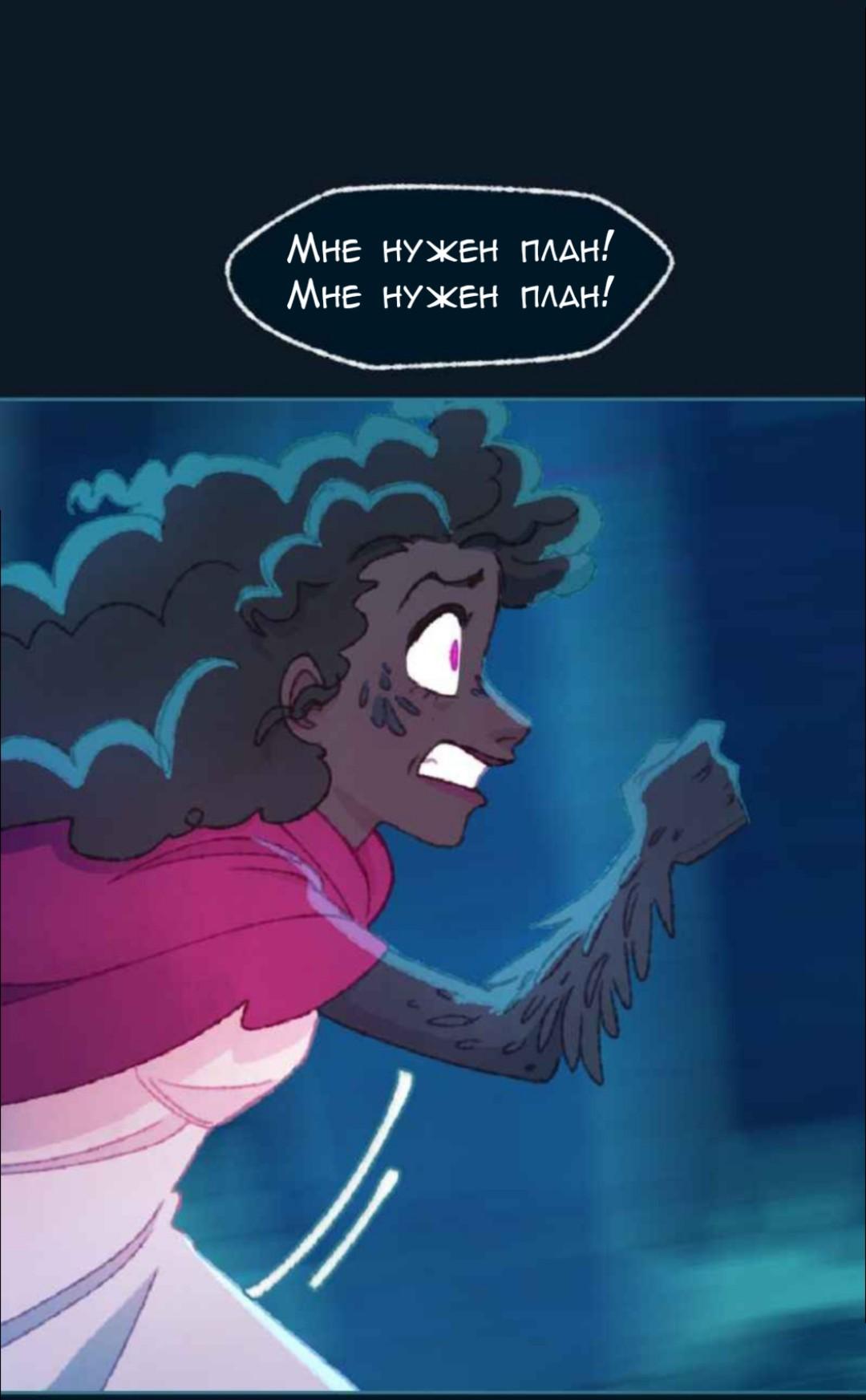 Манга Слепой принц - Глава 32 Страница 36