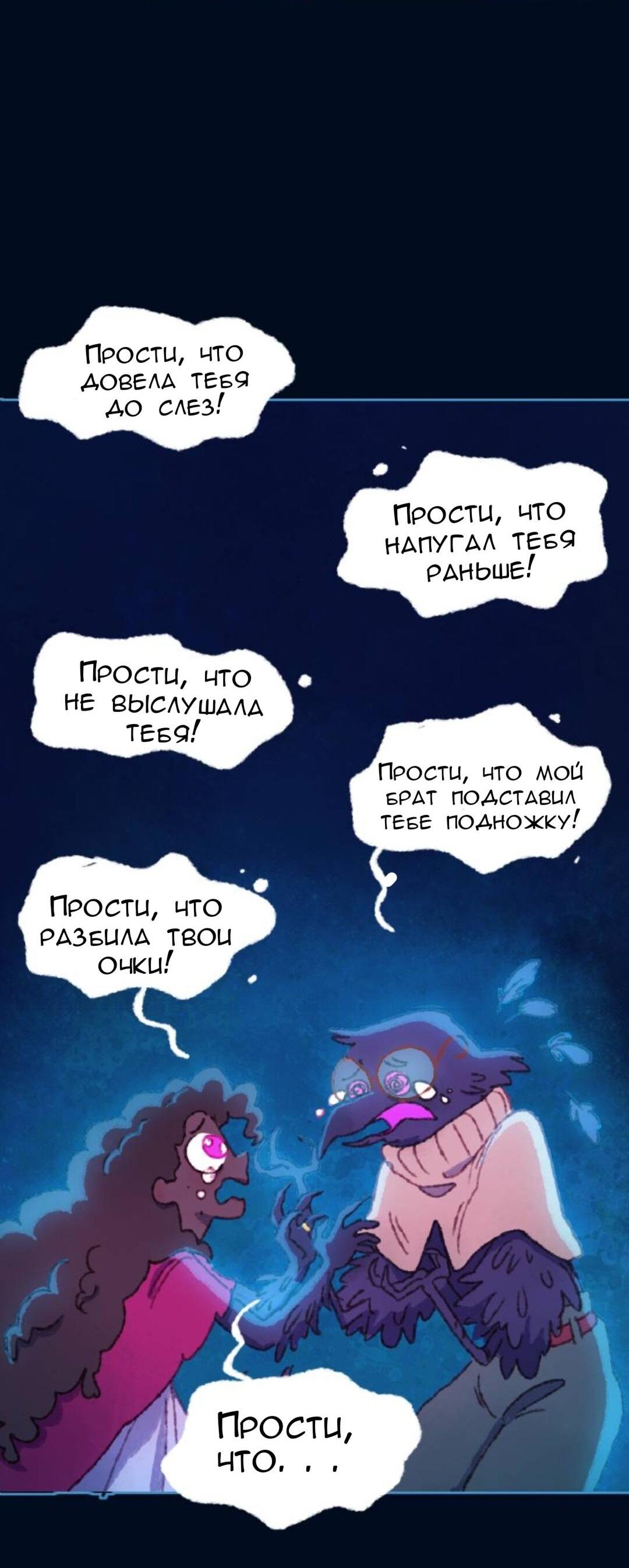 Манга Слепой принц - Глава 33 Страница 15