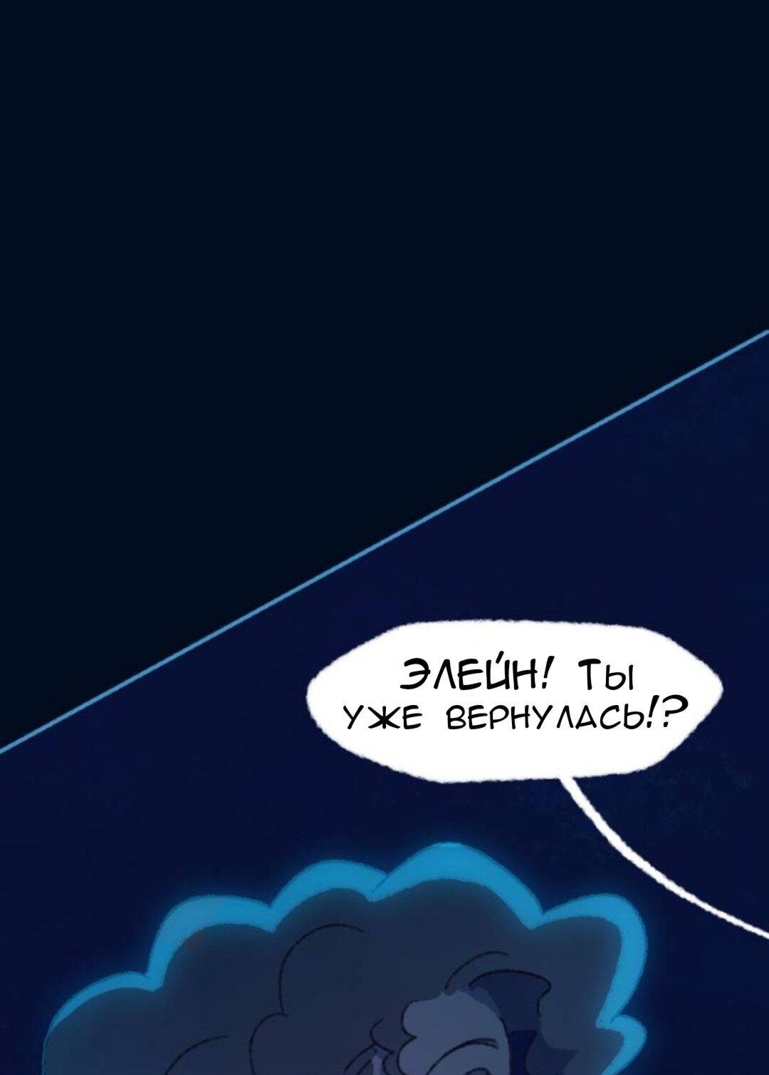 Манга Слепой принц - Глава 33 Страница 7