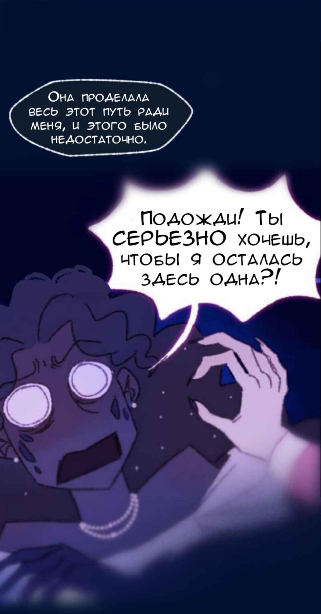 Манга Слепой принц - Глава 33 Страница 32