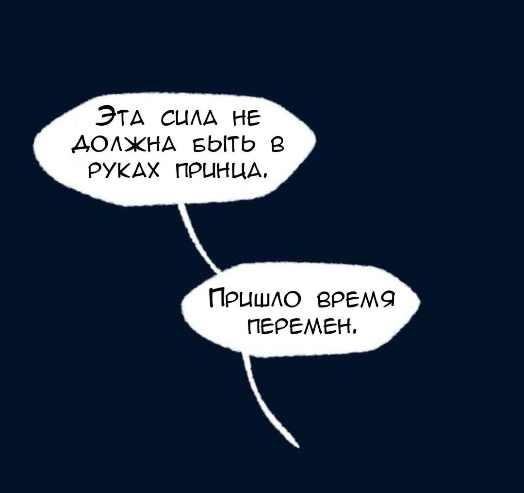 Манга Слепой принц - Глава 34 Страница 38