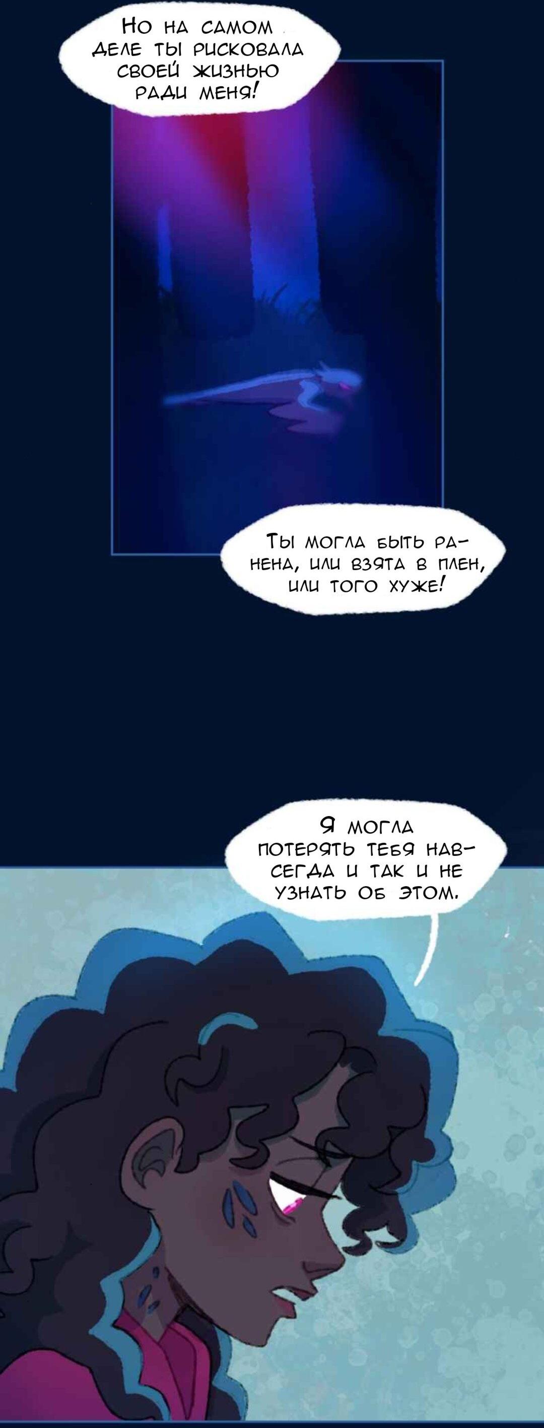 Манга Слепой принц - Глава 35 Страница 36