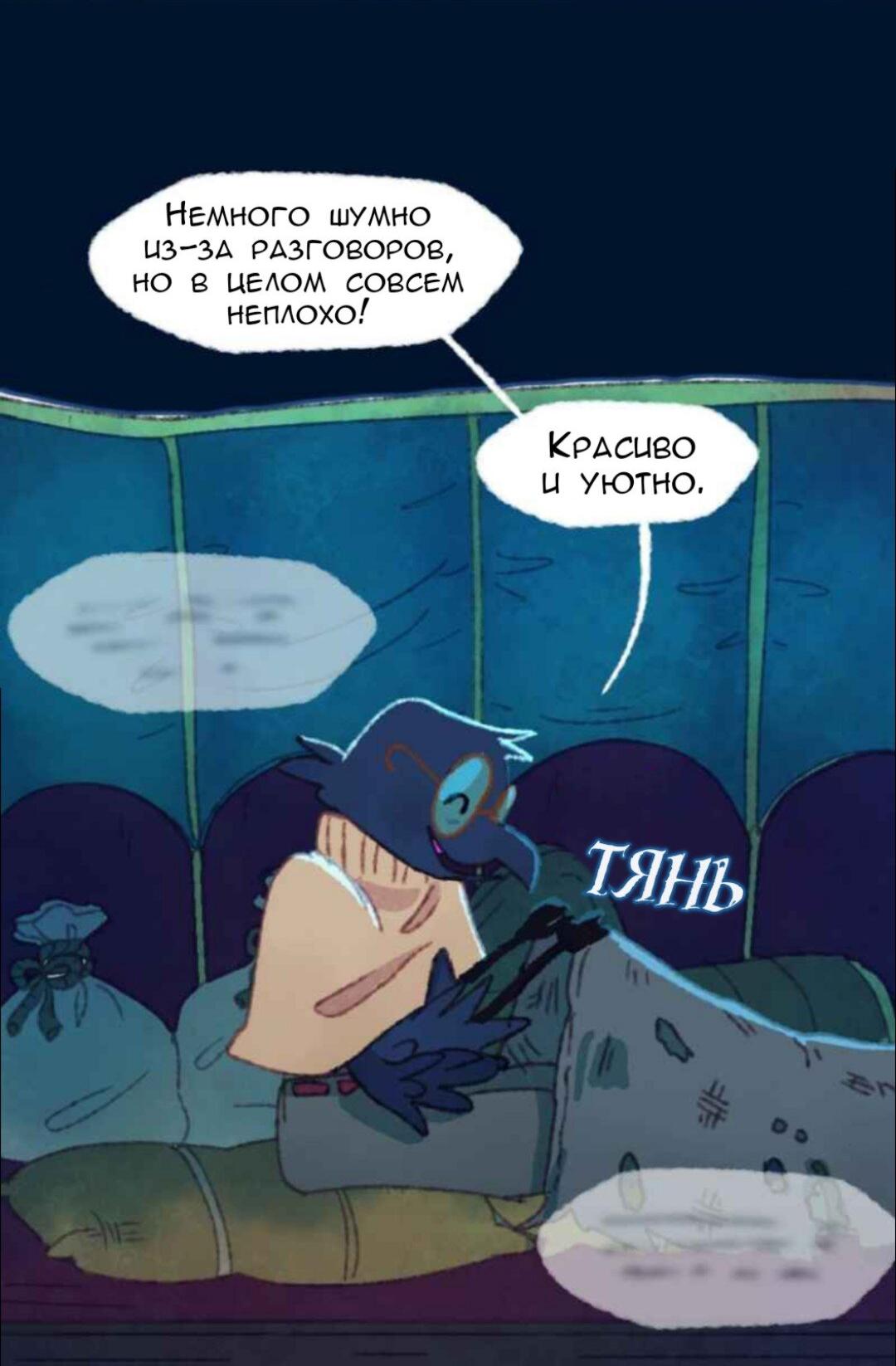Манга Слепой принц - Глава 35 Страница 46
