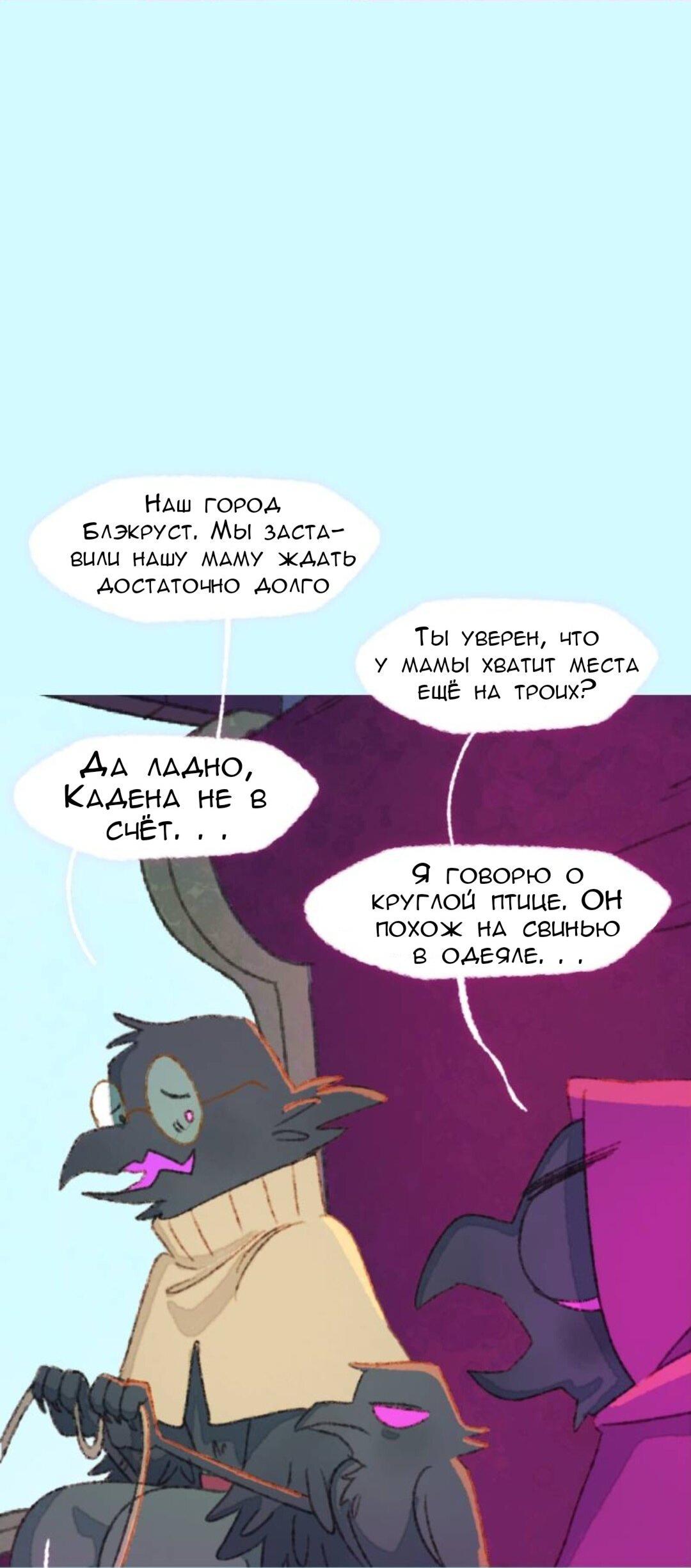 Манга Слепой принц - Глава 38 Страница 7