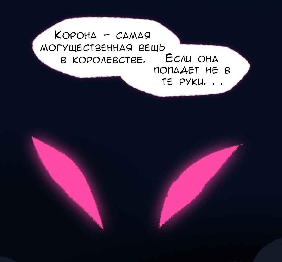 Манга Слепой принц - Глава 38 Страница 22