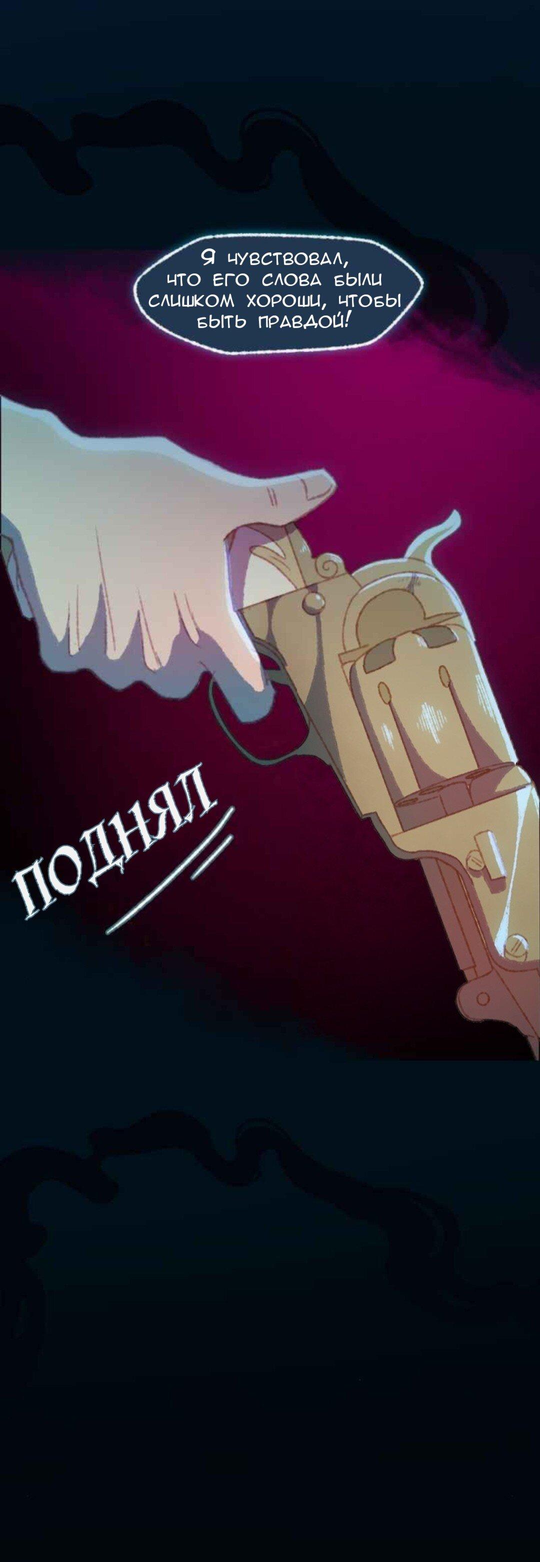 Манга Слепой принц - Глава 43 Страница 56