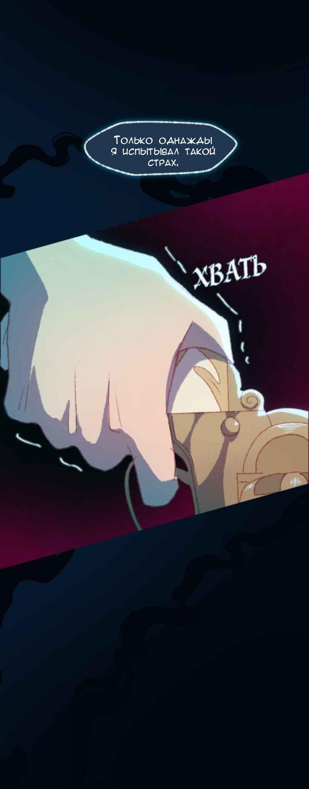 Манга Слепой принц - Глава 43 Страница 54