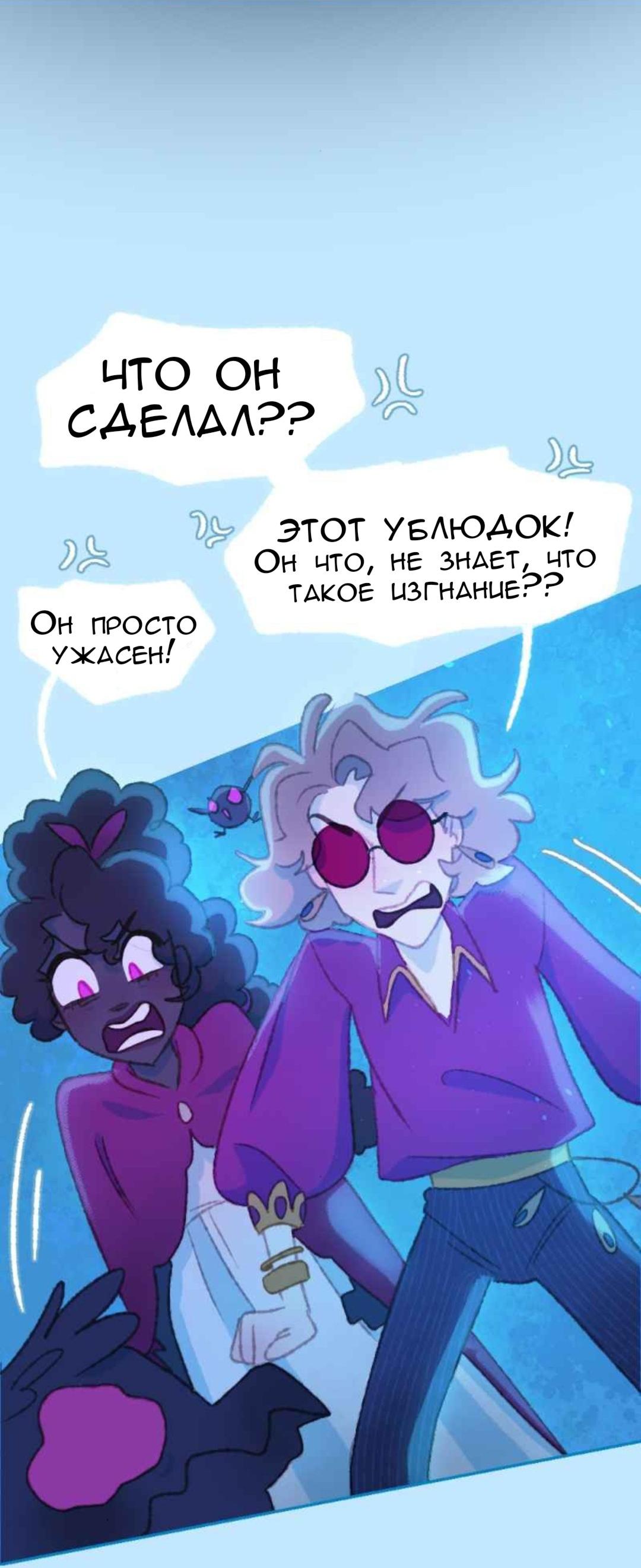 Манга Слепой принц - Глава 44 Страница 37
