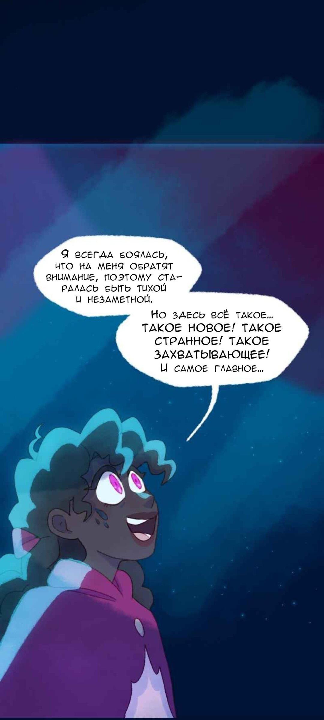 Манга Слепой принц - Глава 45 Страница 38