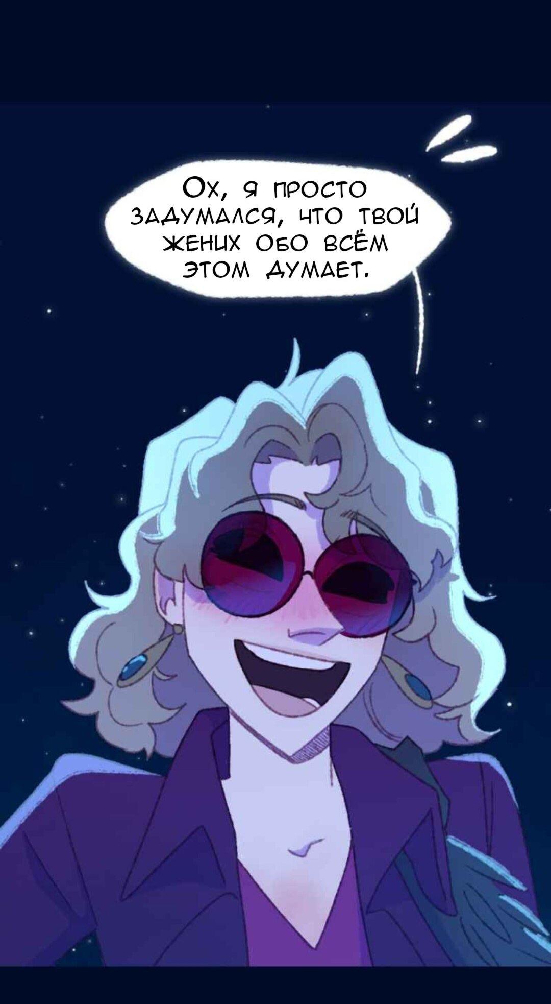 Манга Слепой принц - Глава 46 Страница 47