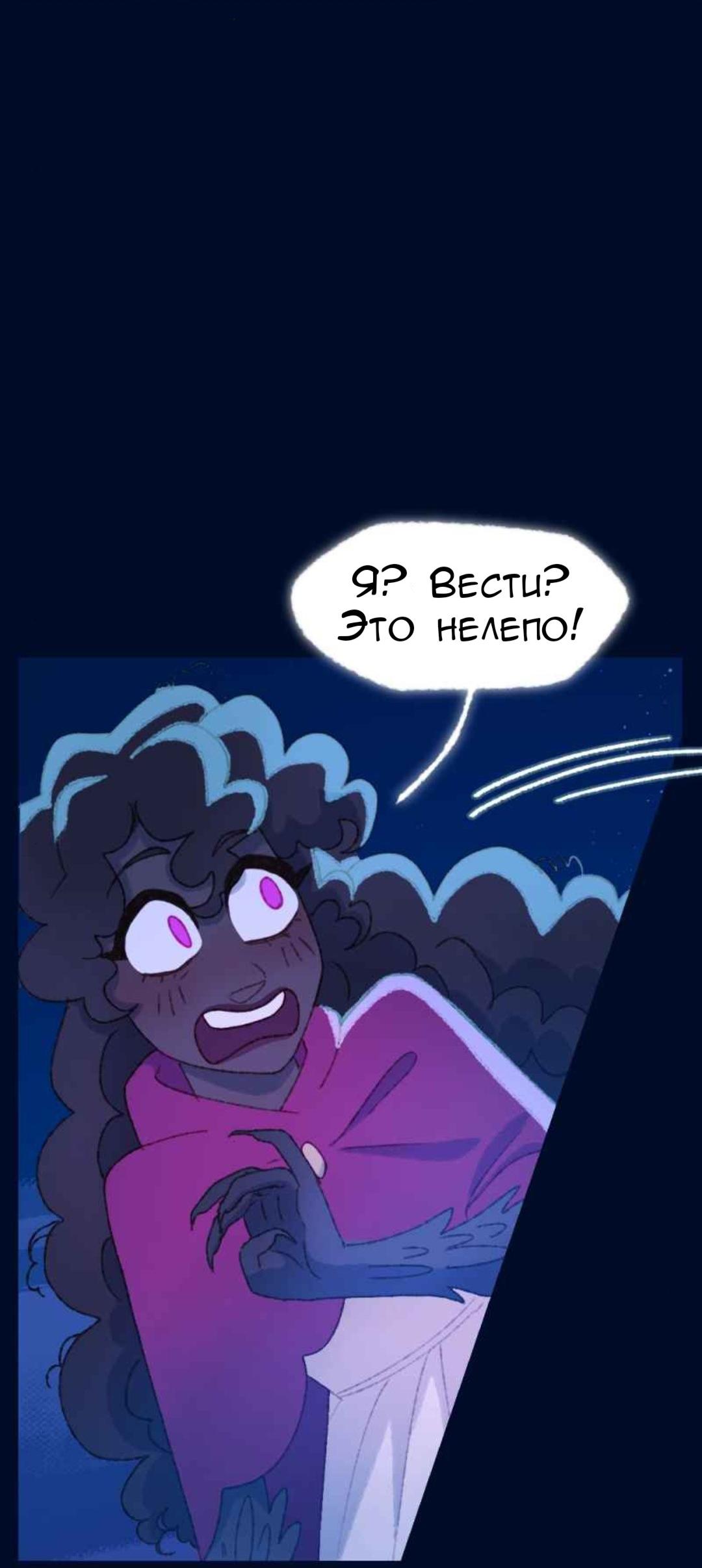Манга Слепой принц - Глава 46 Страница 32