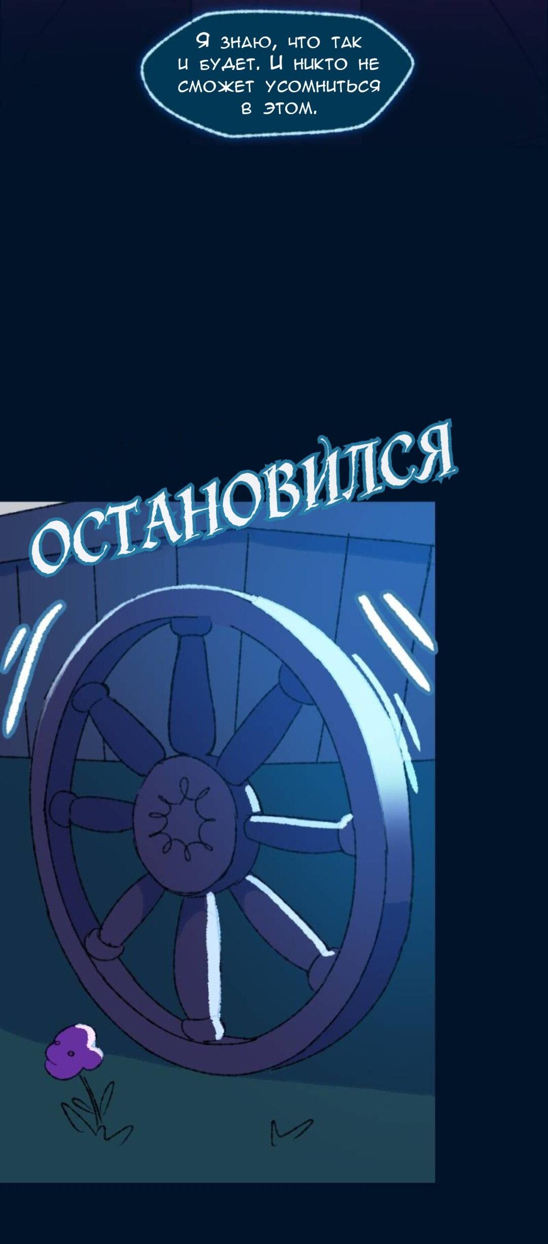 Манга Слепой принц - Глава 48 Страница 21