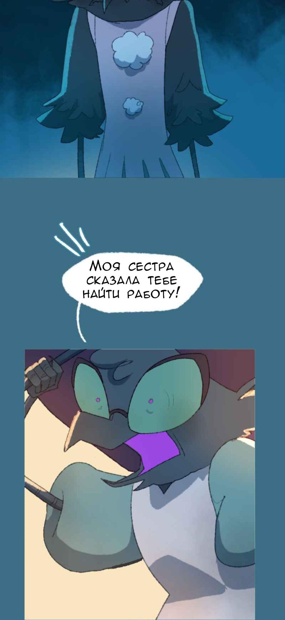 Манга Слепой принц - Глава 49 Страница 27