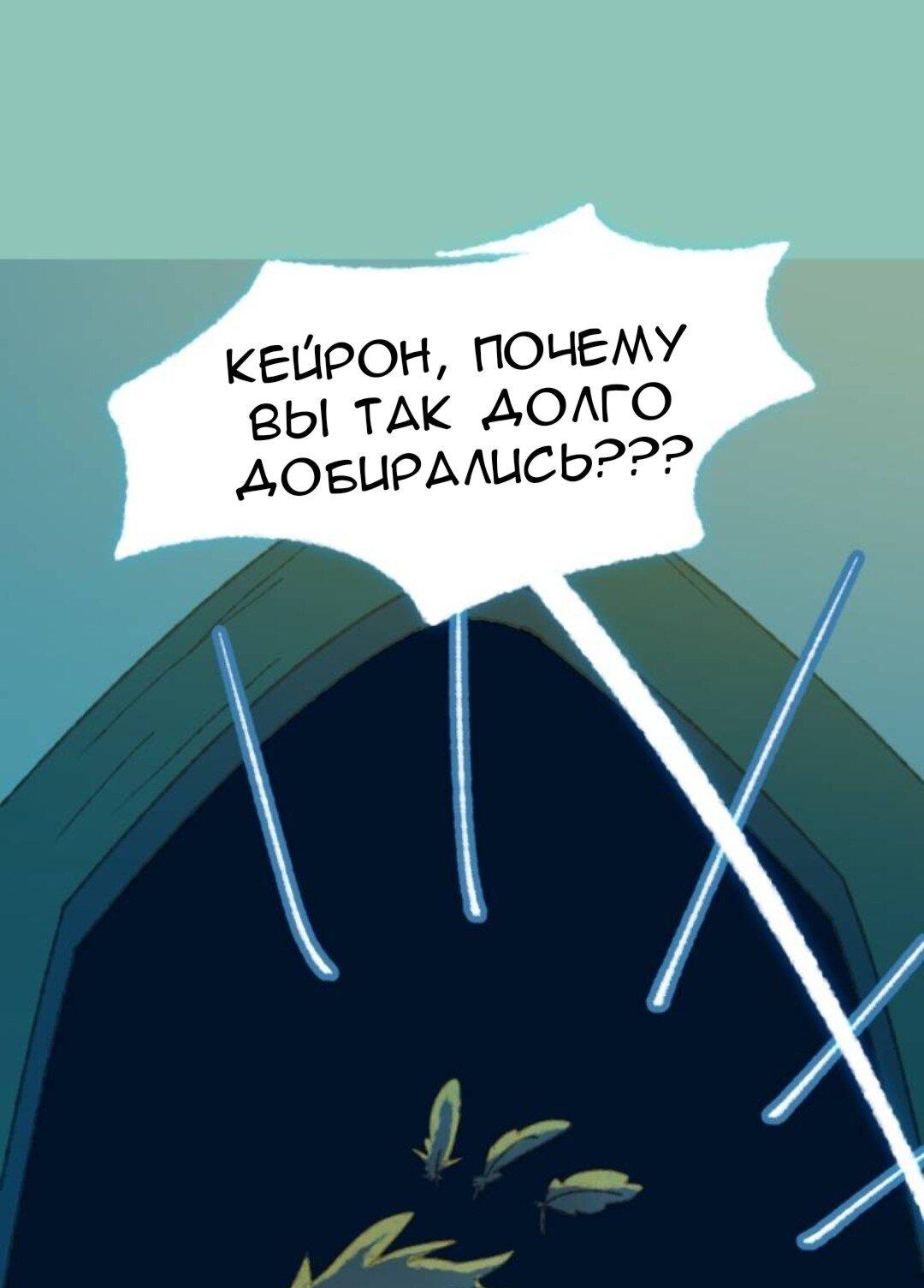 Манга Слепой принц - Глава 49 Страница 1