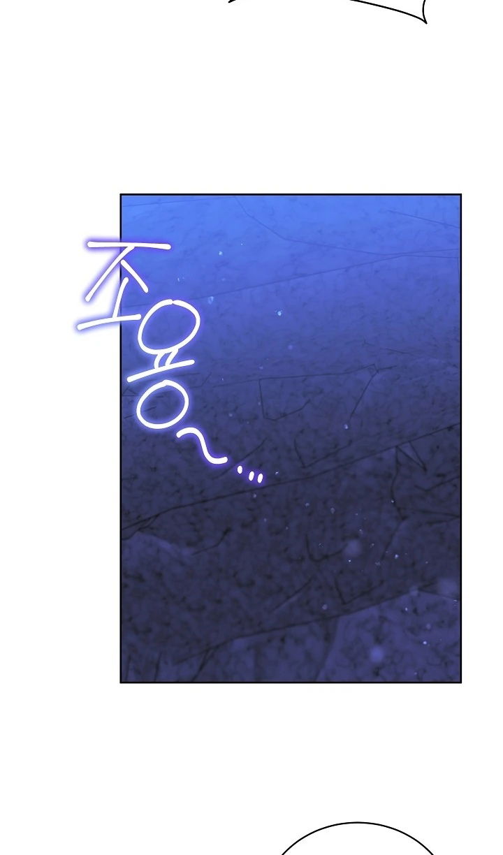 Манга Как спасти отца, если он второй любовный интерес - Глава 45 Страница 37