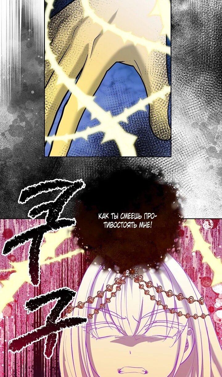 Манга Как спасти отца, если он второй любовный интерес - Глава 45 Страница 46