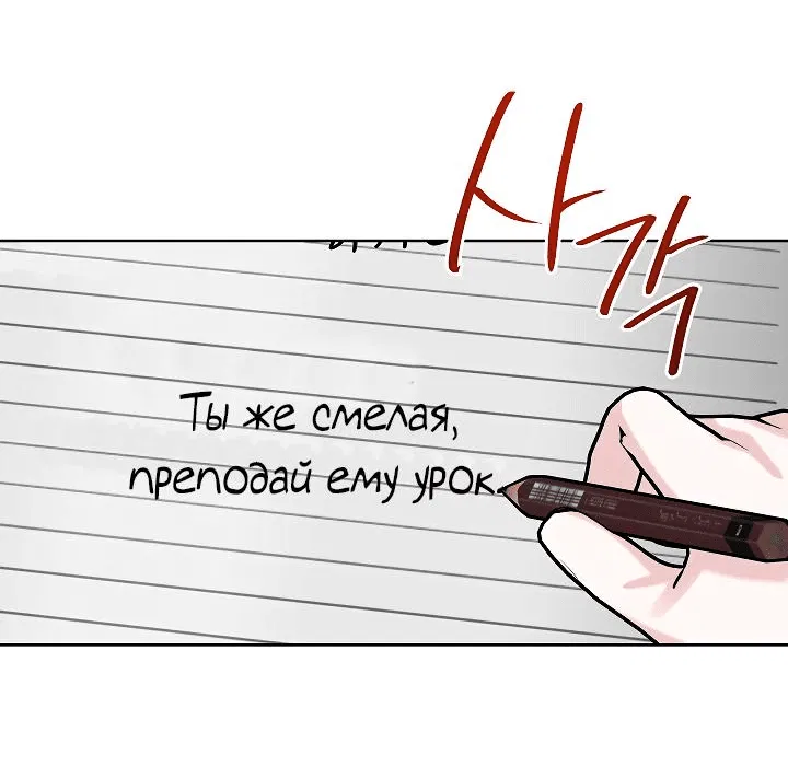Манга Как спасти отца, если он второй любовный интерес - Глава 28 Страница 26