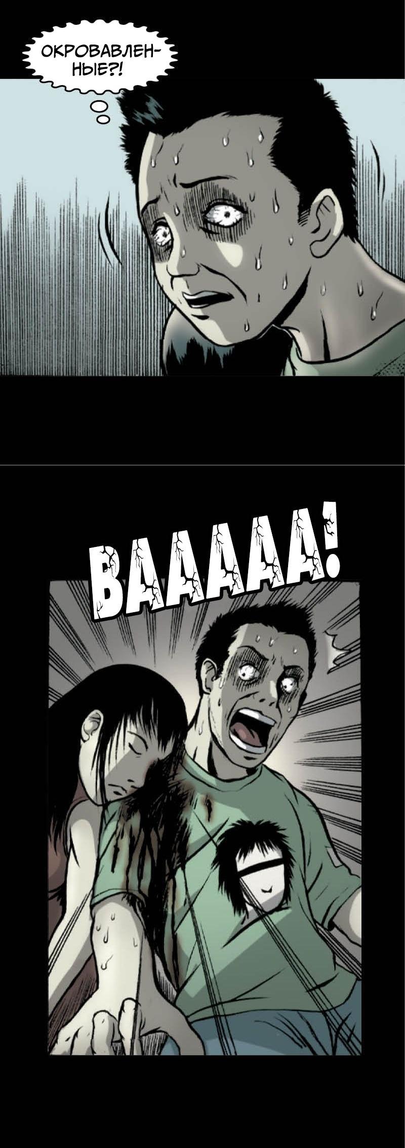 Манга Истории во тьме: Малайзия - Глава 46 Страница 19