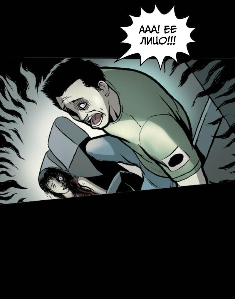 Манга Истории во тьме: Малайзия - Глава 46 Страница 21