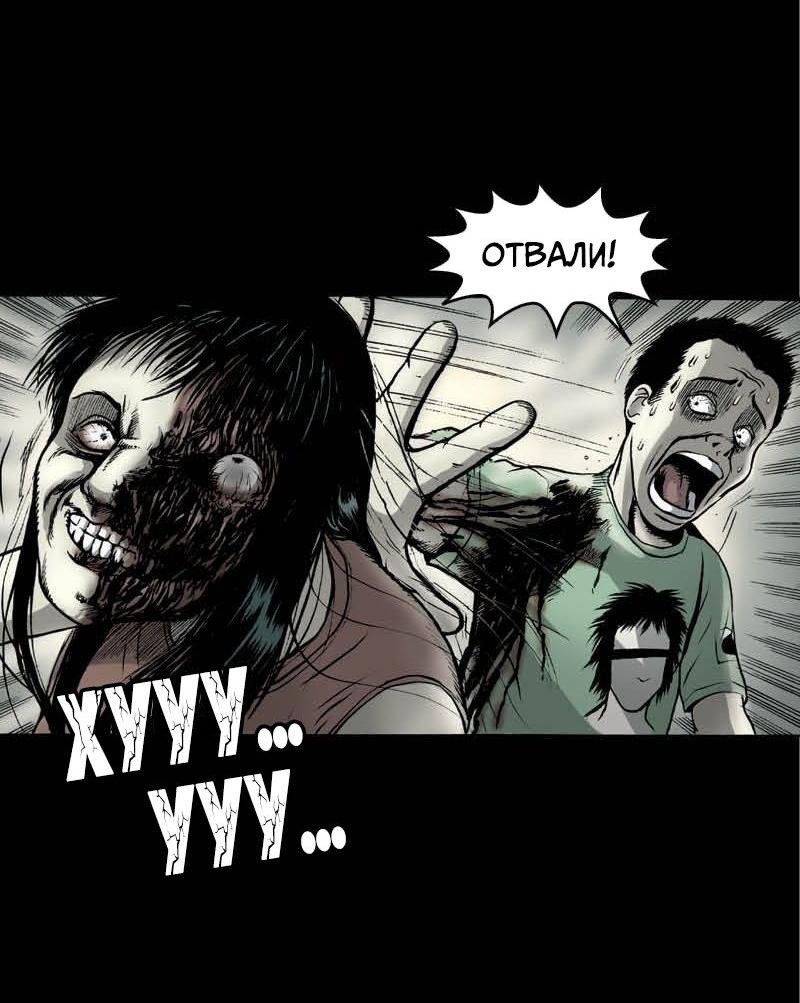 Манга Истории во тьме: Малайзия - Глава 46 Страница 20