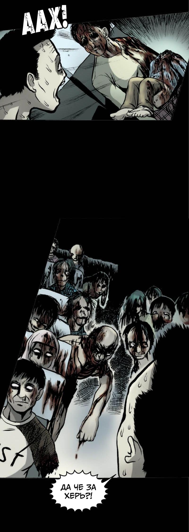 Манга Истории во тьме: Малайзия - Глава 46 Страница 22