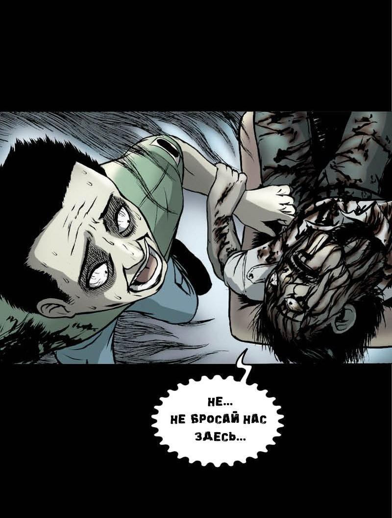 Манга Истории во тьме: Малайзия - Глава 46 Страница 27