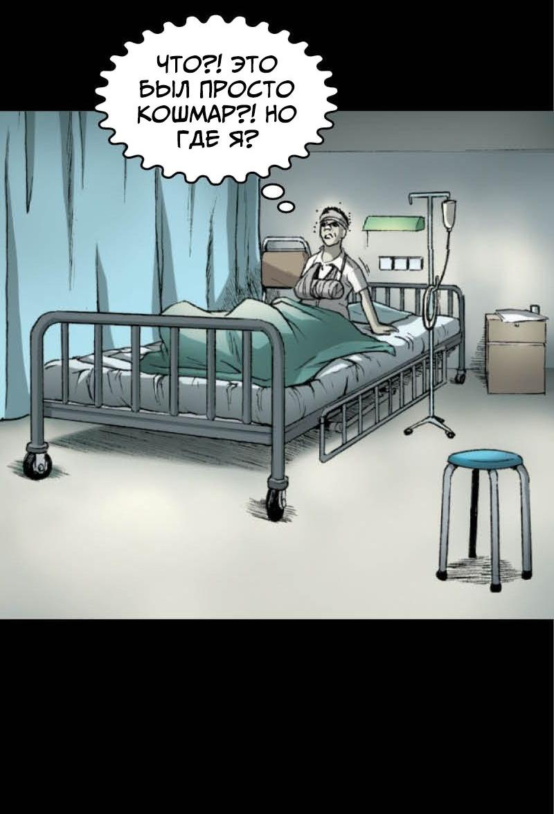 Манга Истории во тьме: Малайзия - Глава 46 Страница 30