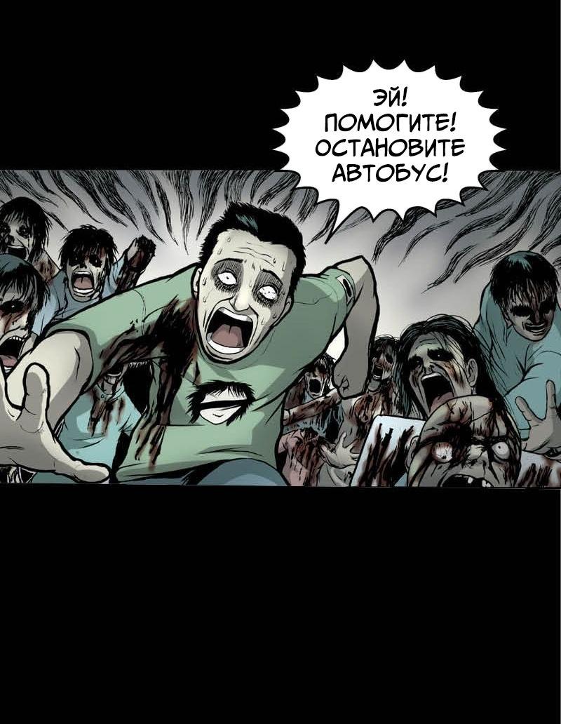 Манга Истории во тьме: Малайзия - Глава 46 Страница 23