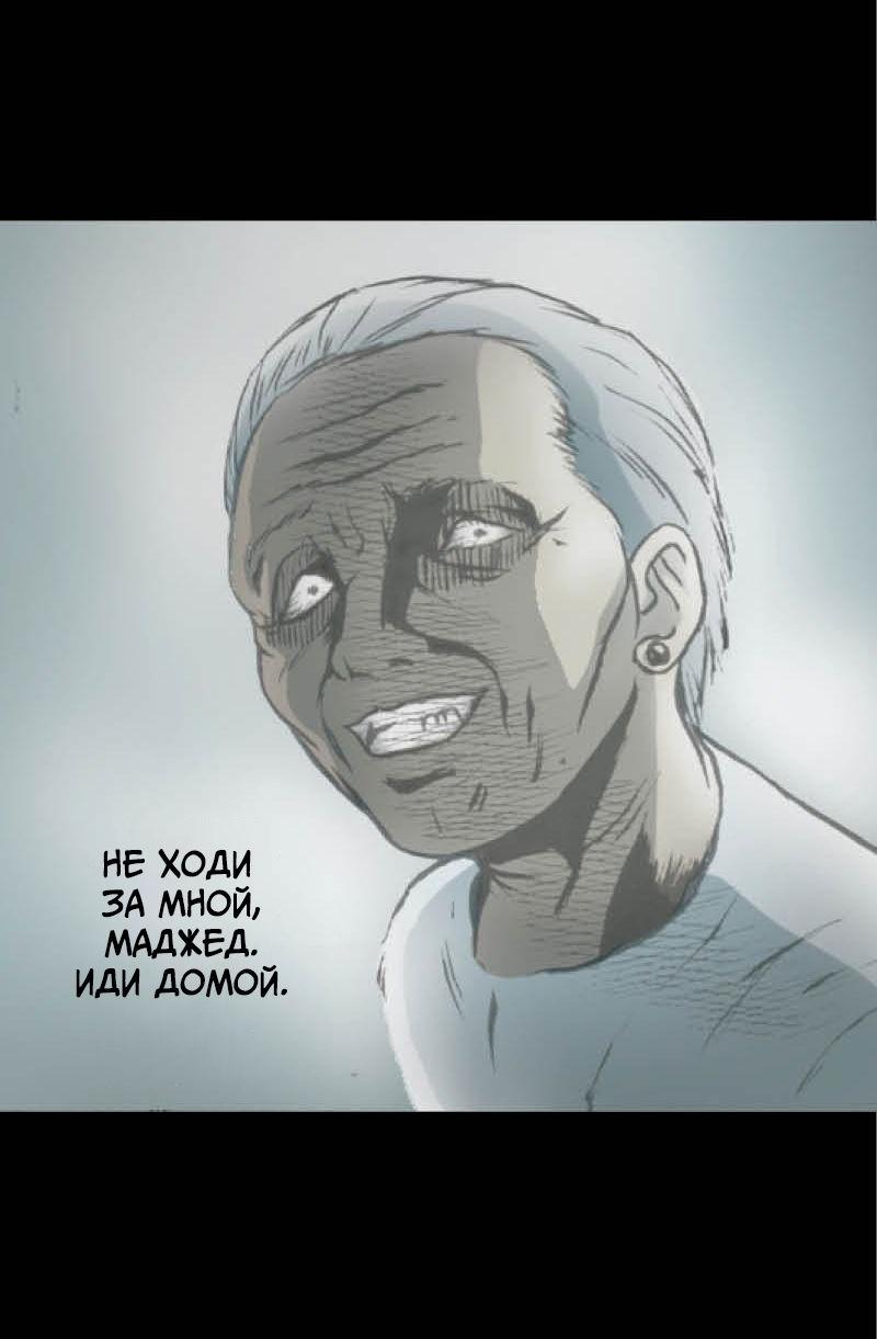 Манга Истории во тьме: Малайзия - Глава 46 Страница 11