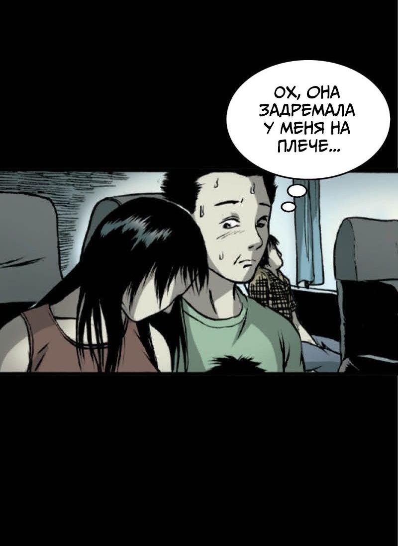 Манга Истории во тьме: Малайзия - Глава 46 Страница 15