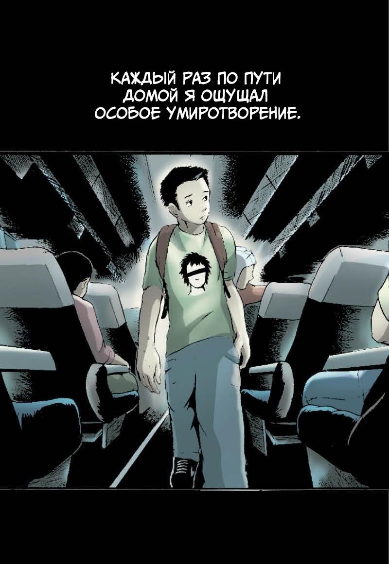 Манга Истории во тьме: Малайзия - Глава 46 Страница 4