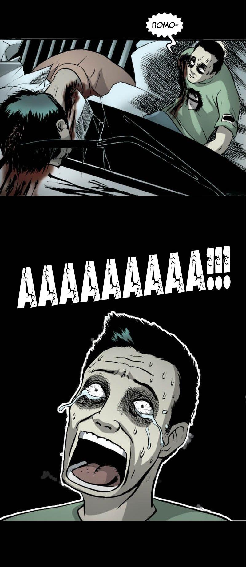 Манга Истории во тьме: Малайзия - Глава 46 Страница 24