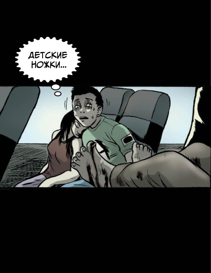 Манга Истории во тьме: Малайзия - Глава 46 Страница 18