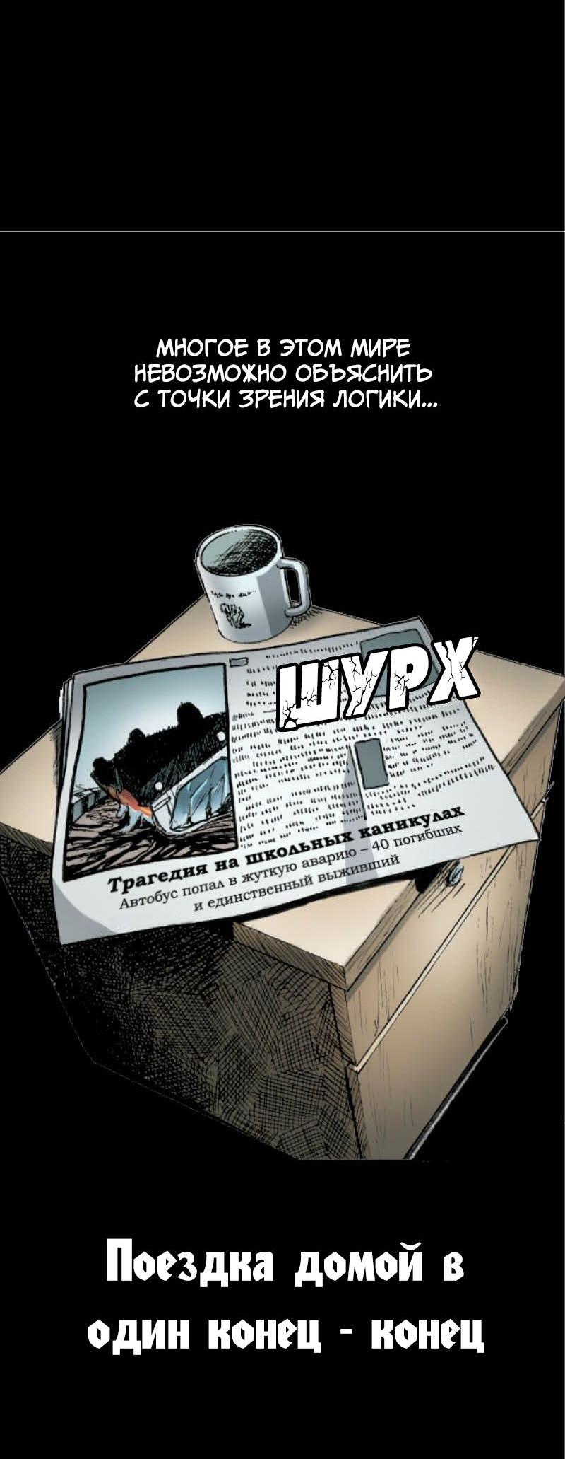 Манга Истории во тьме: Малайзия - Глава 46 Страница 32