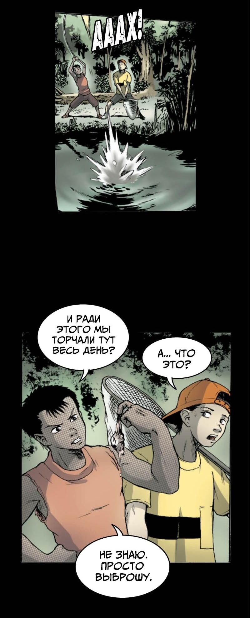 Манга Истории во тьме: Малайзия - Глава 45 Страница 13