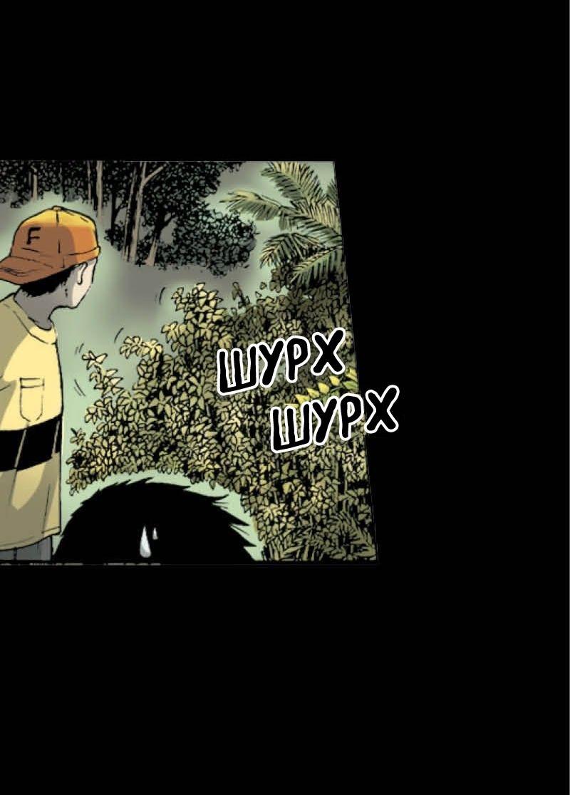 Манга Истории во тьме: Малайзия - Глава 45 Страница 5