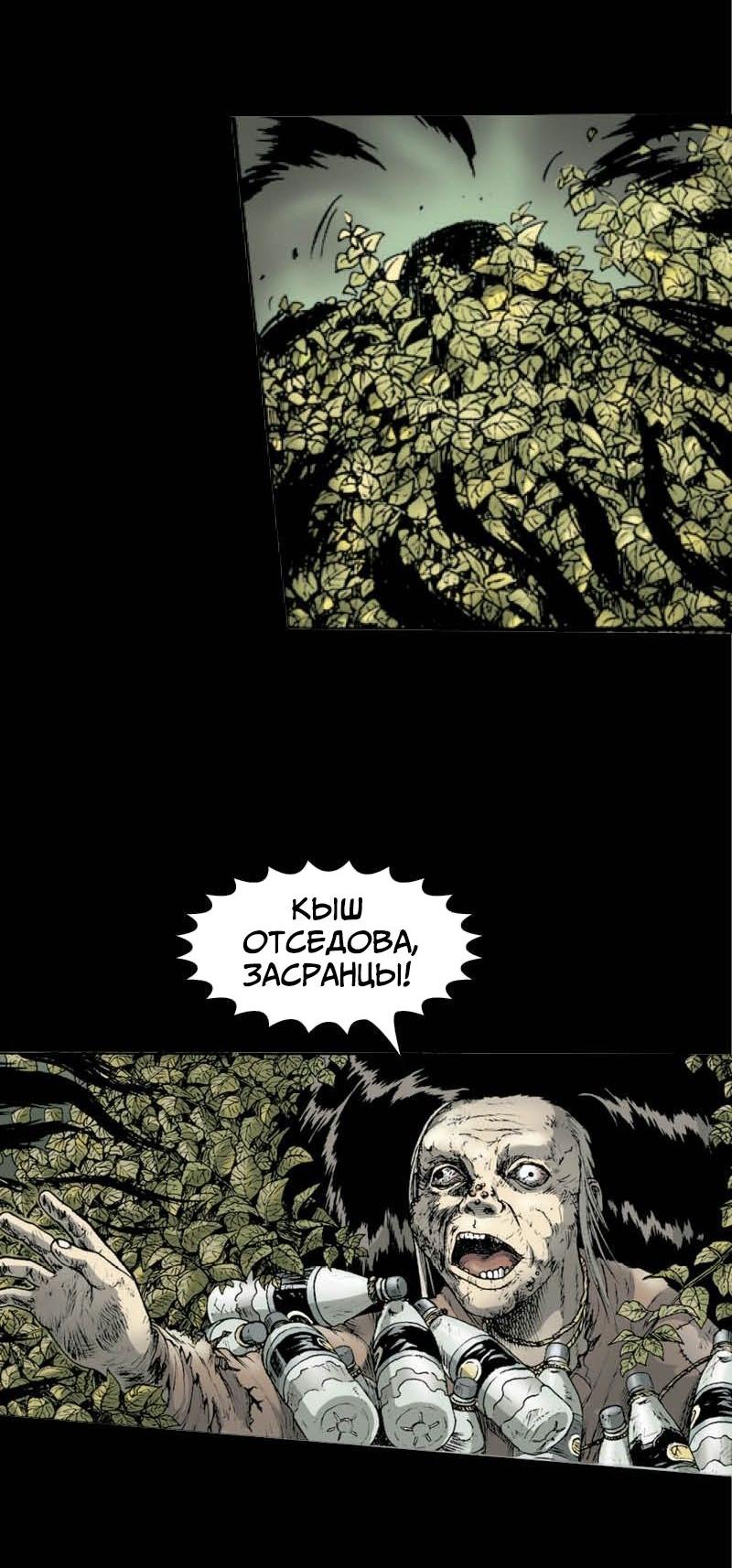 Манга Истории во тьме: Малайзия - Глава 45 Страница 6