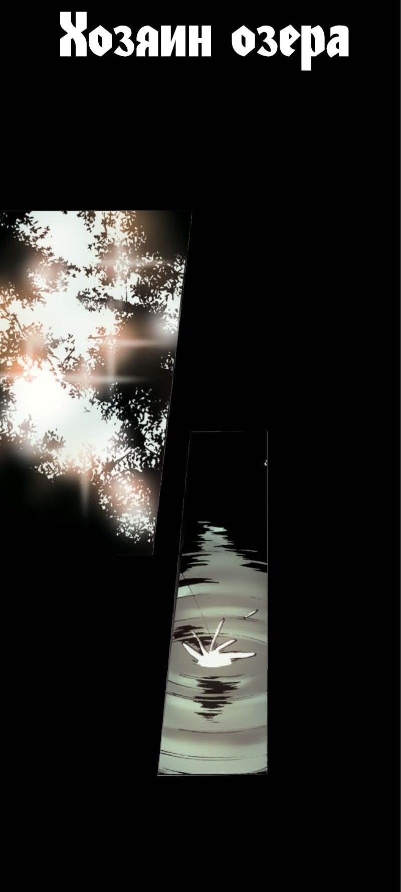 Манга Истории во тьме: Малайзия - Глава 45 Страница 2